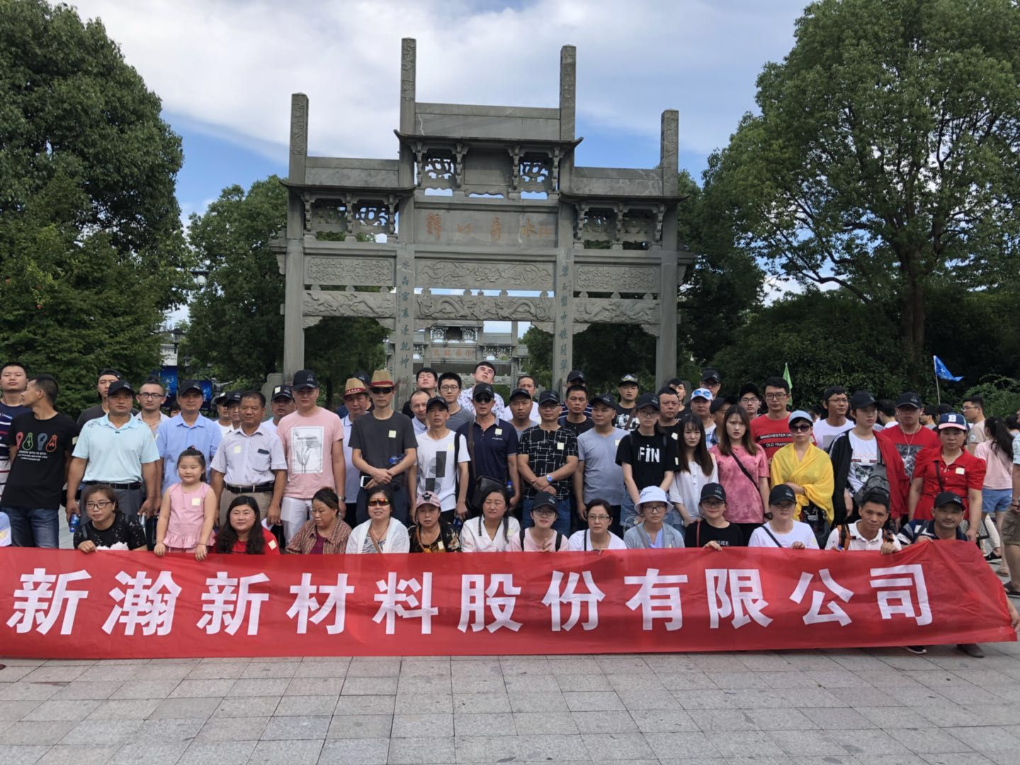 公司组织员工旅游活动